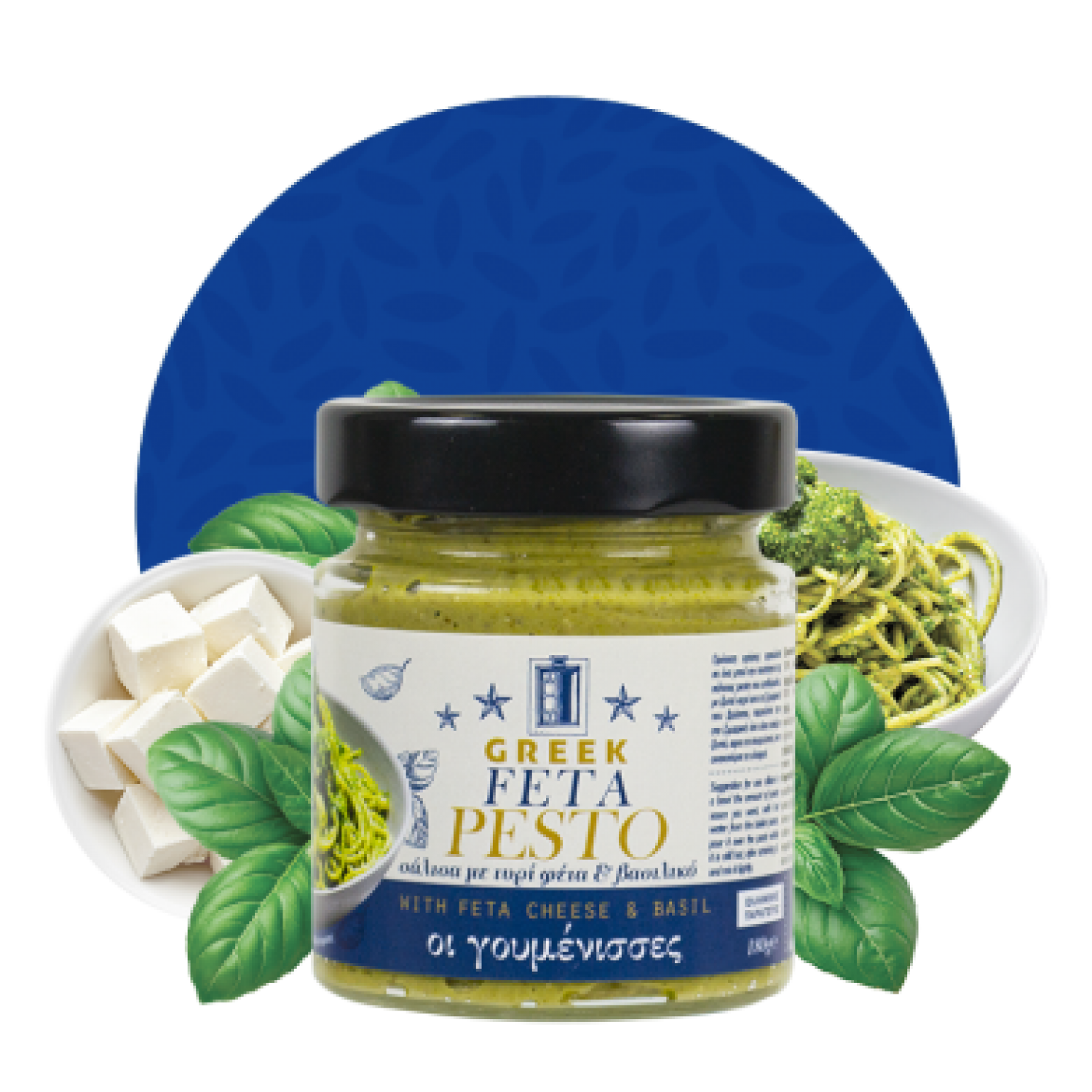 Pesto Με Βασιλικο Και Τυρι Φετα 180gr Γουμενισσες